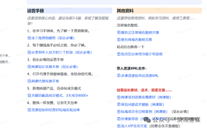 打造一个网赚知识付费平台,一天搞了2k+